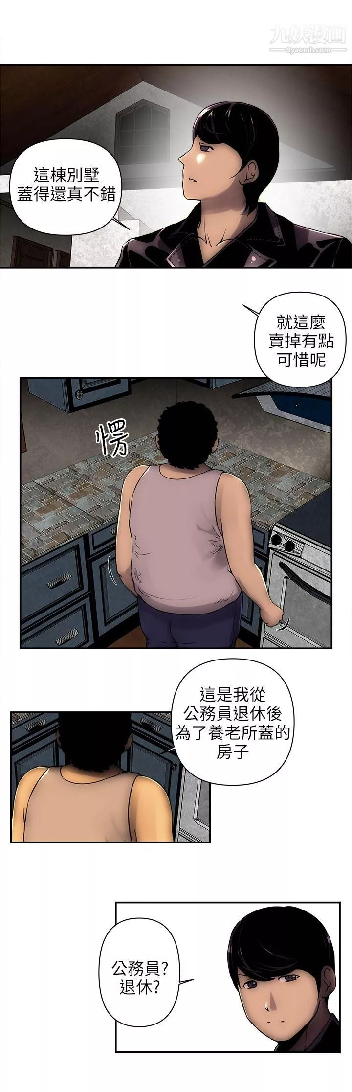 欢乐满屋-第3话 - 图片 11
