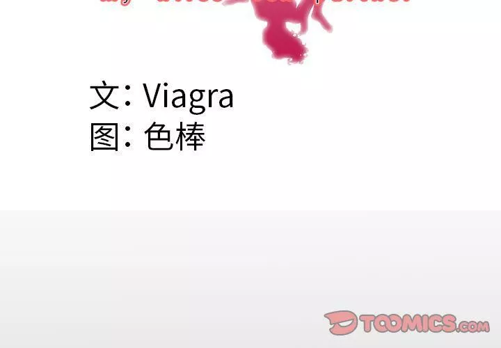 妻子的情人第86話