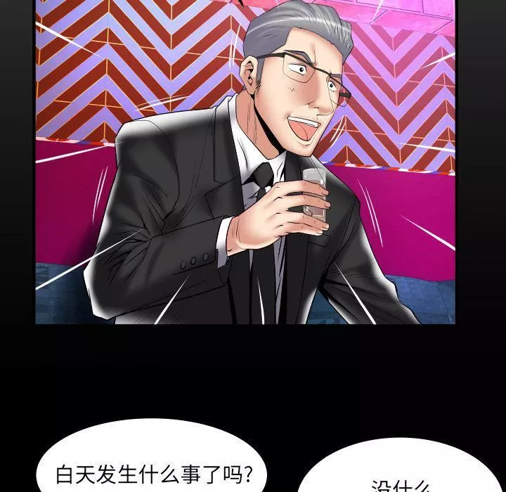 妻子的情人-第86话 - 图片 7