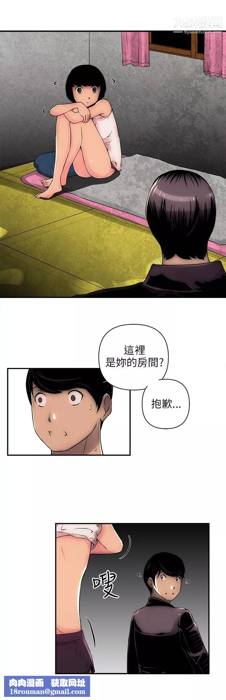 歡樂滿屋第3話