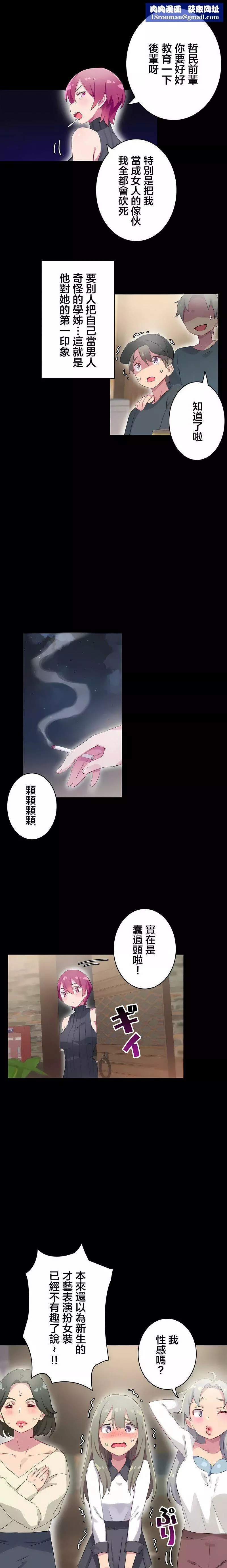 不要看我这样XX可不会输妳啊!?-第25话 - 图片 9