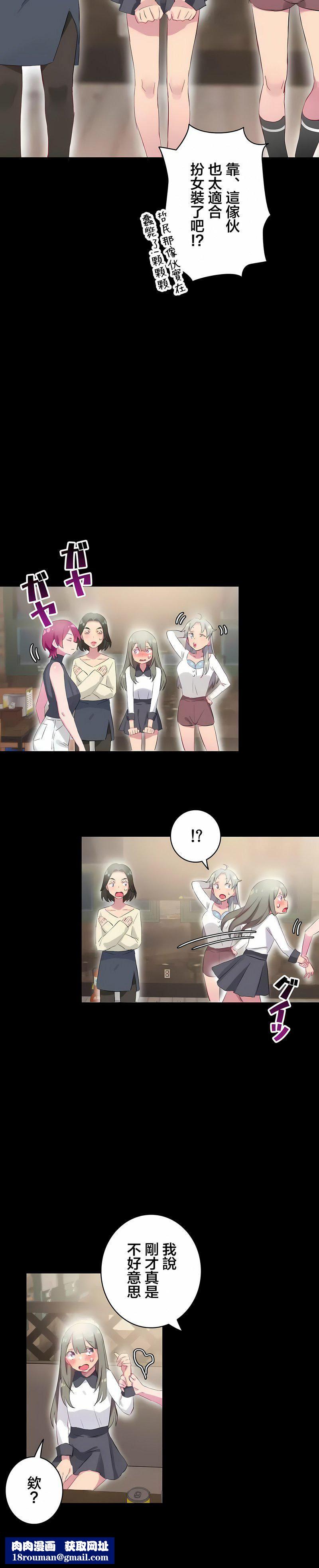 不要看我这样XX可不会输妳啊!?第25话