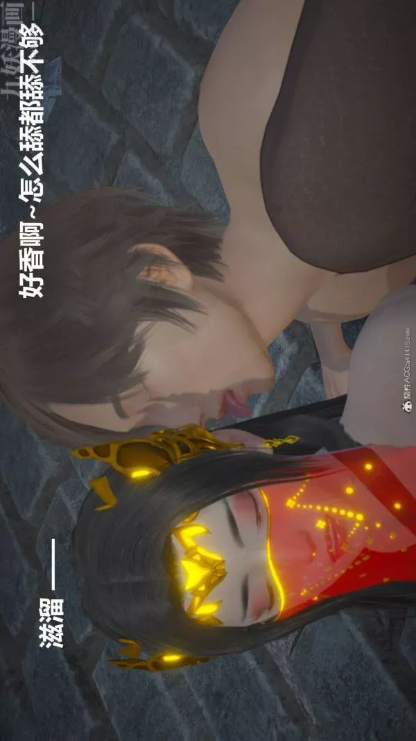 [3D]星夢蒼穹+外傳+賭債償還第02章-過量細胞05話