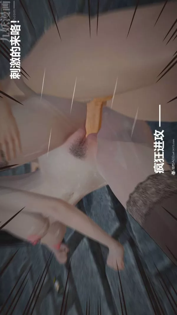 [3D]星梦苍穹+外传+赌债偿还-第02章-过量细胞05话 - 图片 3