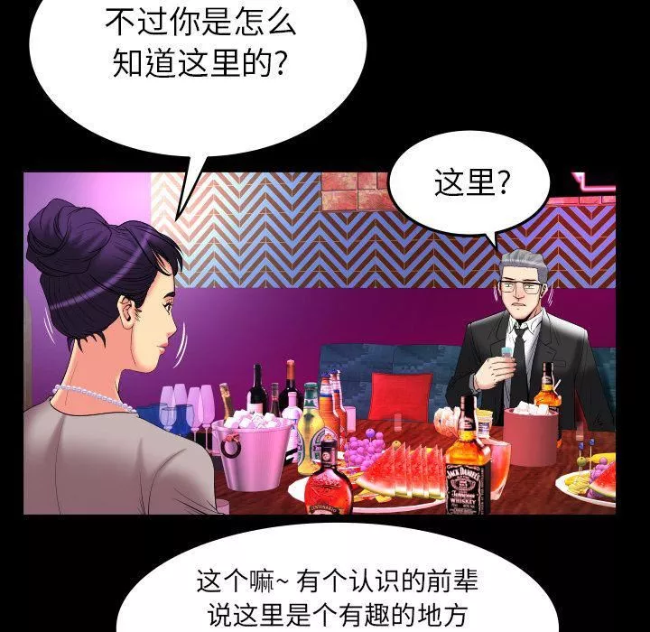 妻子的情人第86話
