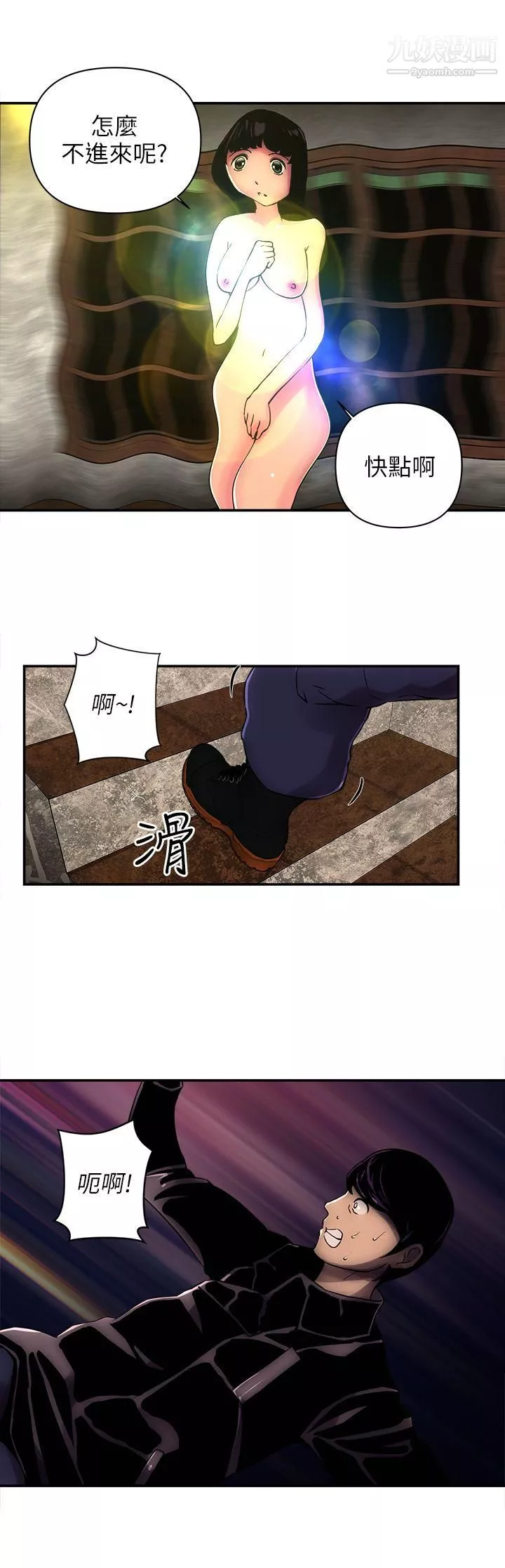 欢乐满屋-第3话 - 图片 18