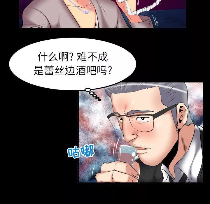 妻子的情人-第86话 - 图片 13