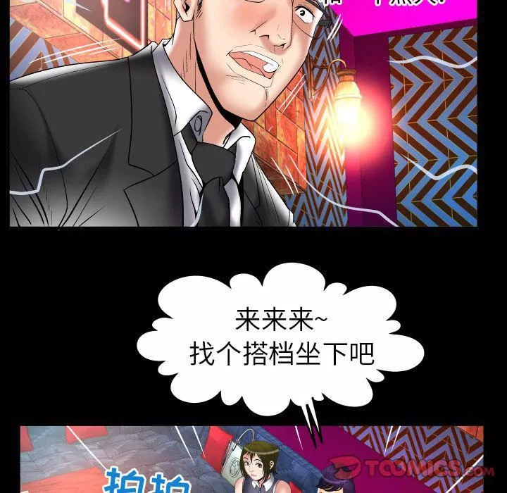 妻子的情人-第86话 - 图片 16
