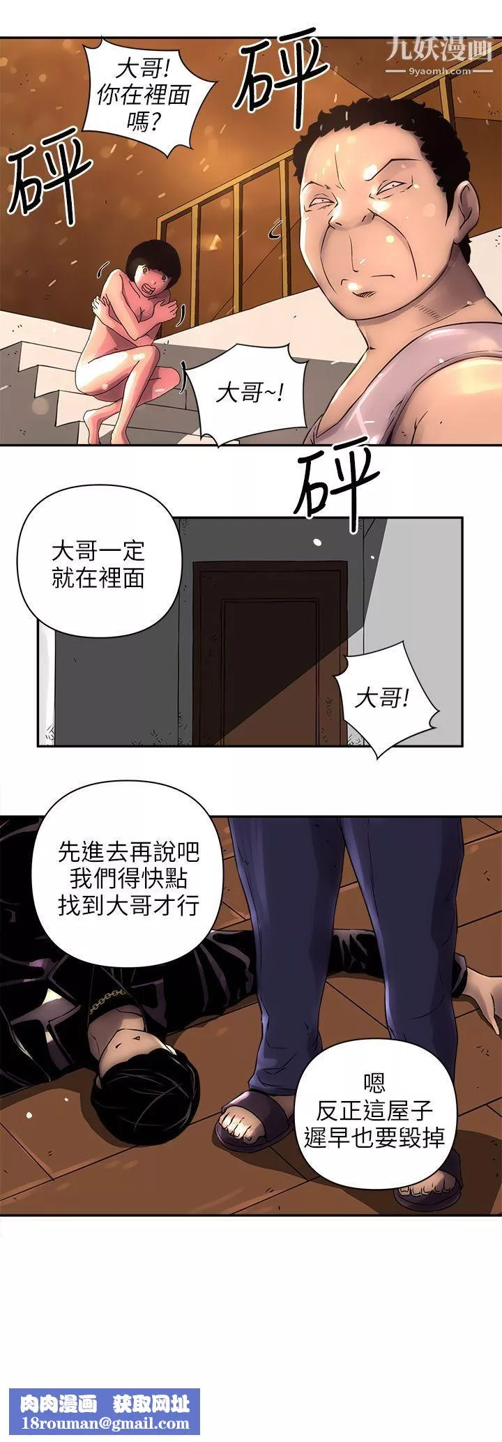 欢乐满屋-第3话 - 图片 22