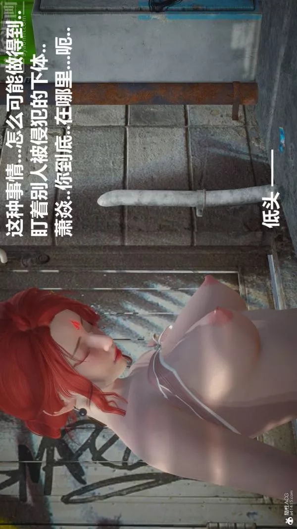[3D]星夢蒼穹+外傳+賭債償還第02章-過量細胞05話