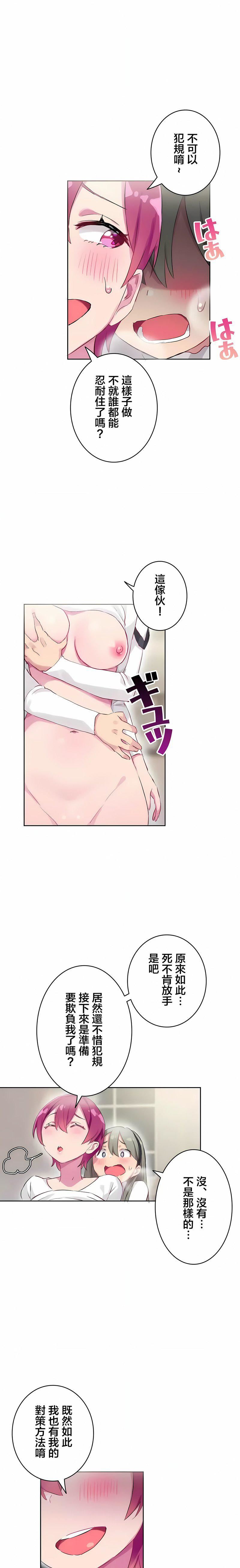 不要看我这样XX可不会输妳啊!?第26话