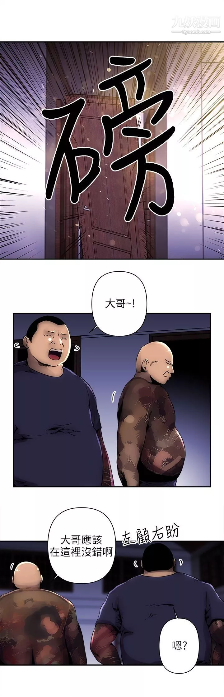 歡樂滿屋第4話