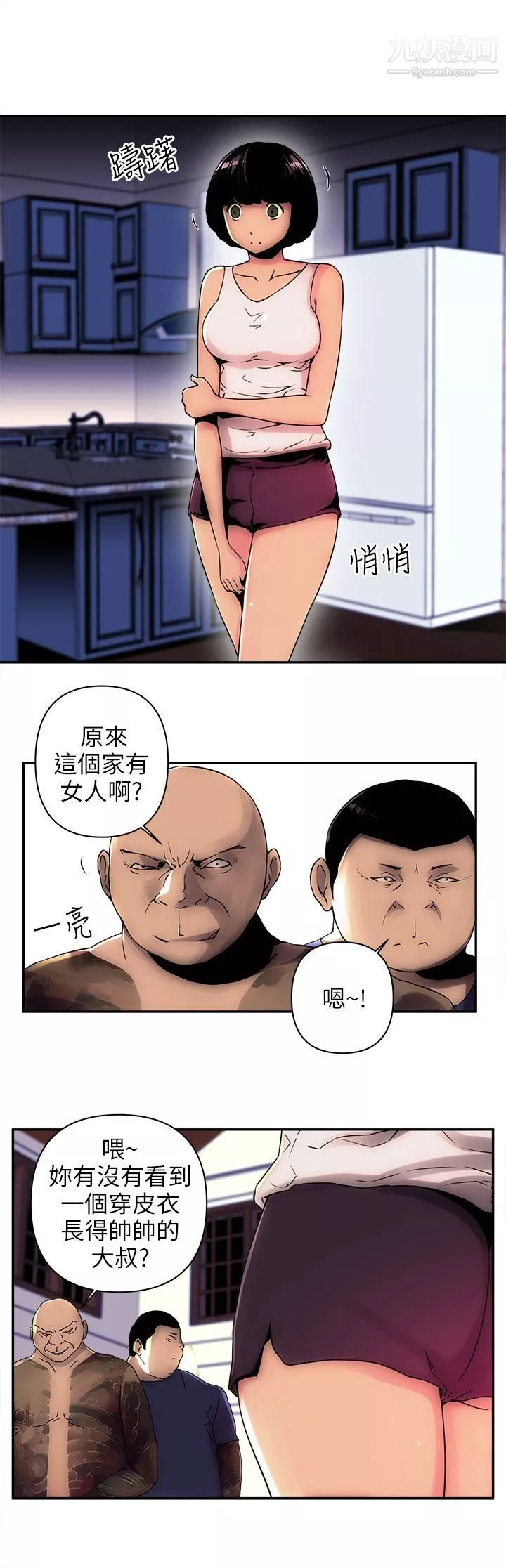欢乐满屋-第4话 - 图片 3