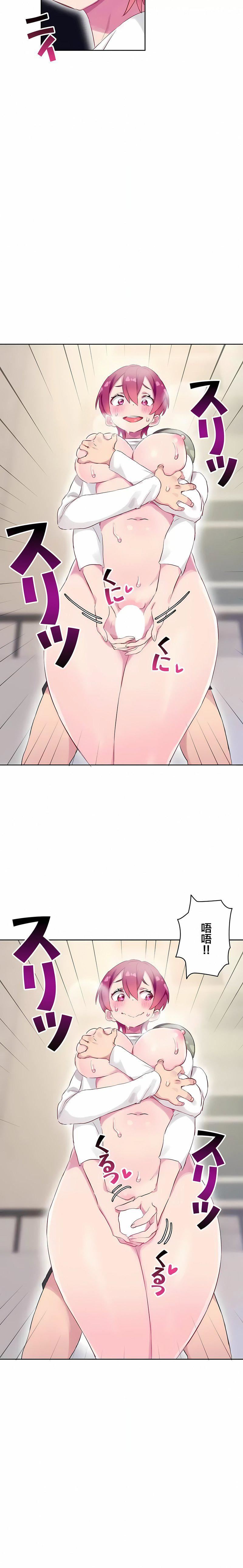 不要看我这样XX可不会输妳啊!?第26话