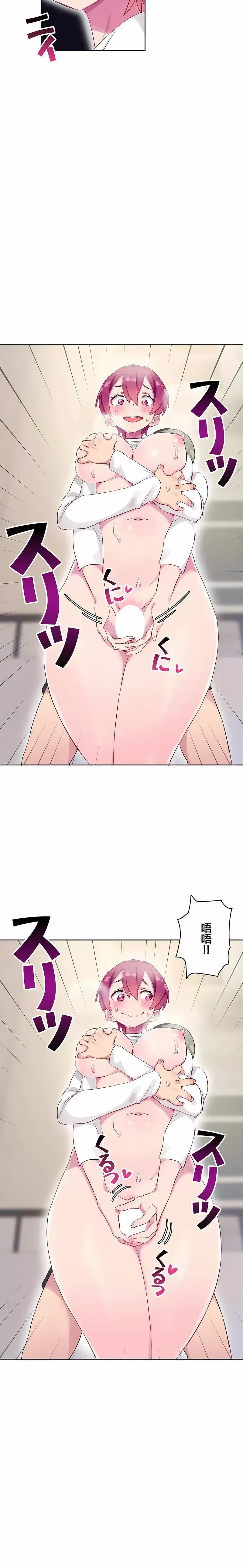 不要看我這樣XX可不會輸妳啊!?第26話