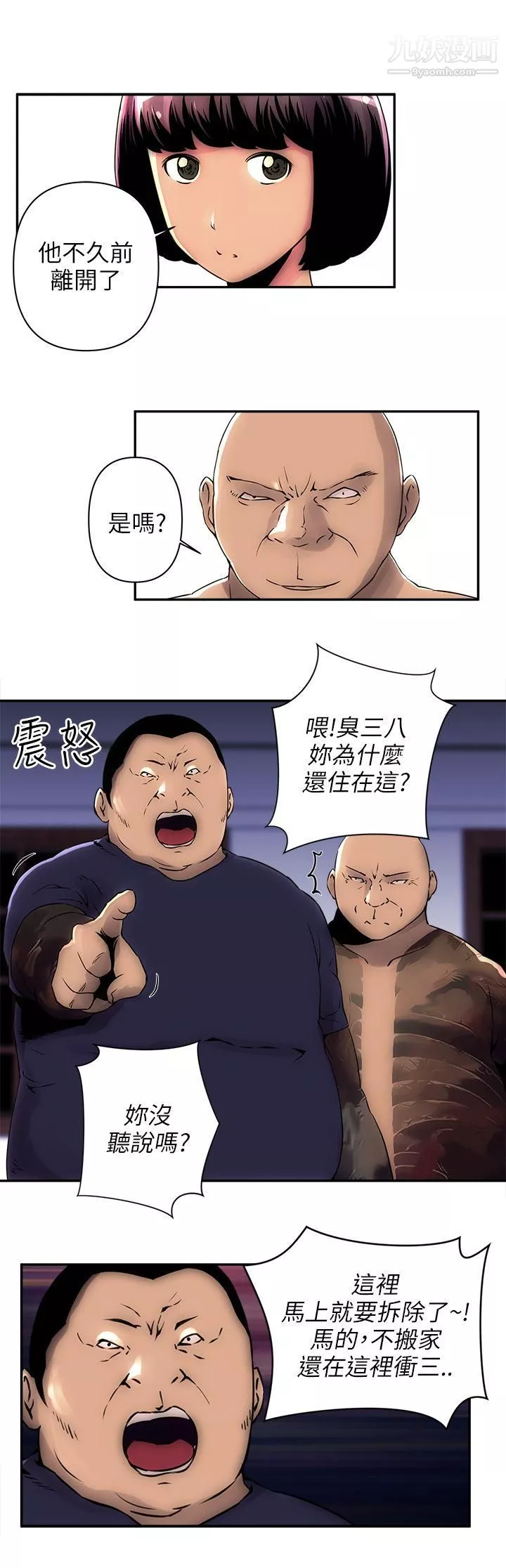 欢乐满屋-第4话 - 图片 4