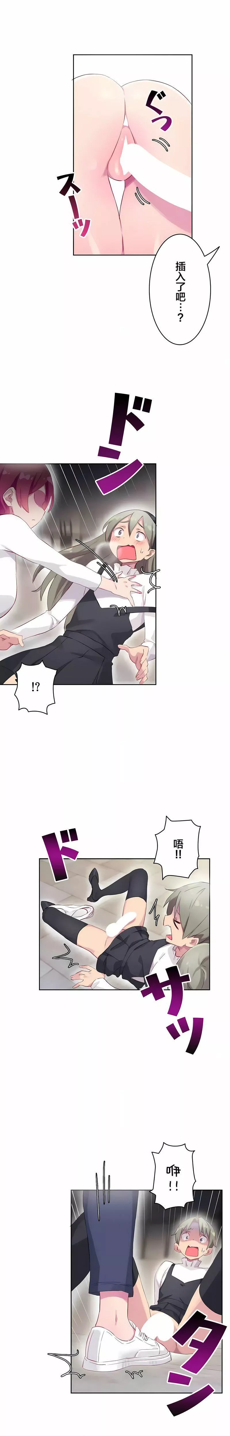 不要看我這樣XX可不會輸妳啊!?第26話