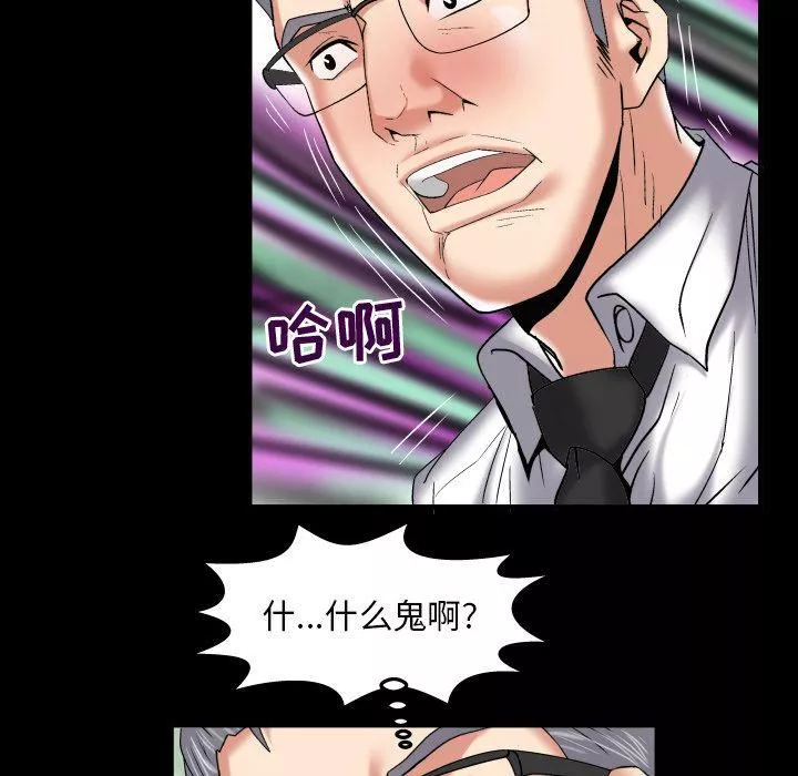 妻子的情人-第86话 - 图片 23