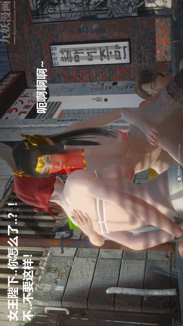 [3D]星梦苍穹+外传+赌债偿还第02章-过量细胞05话