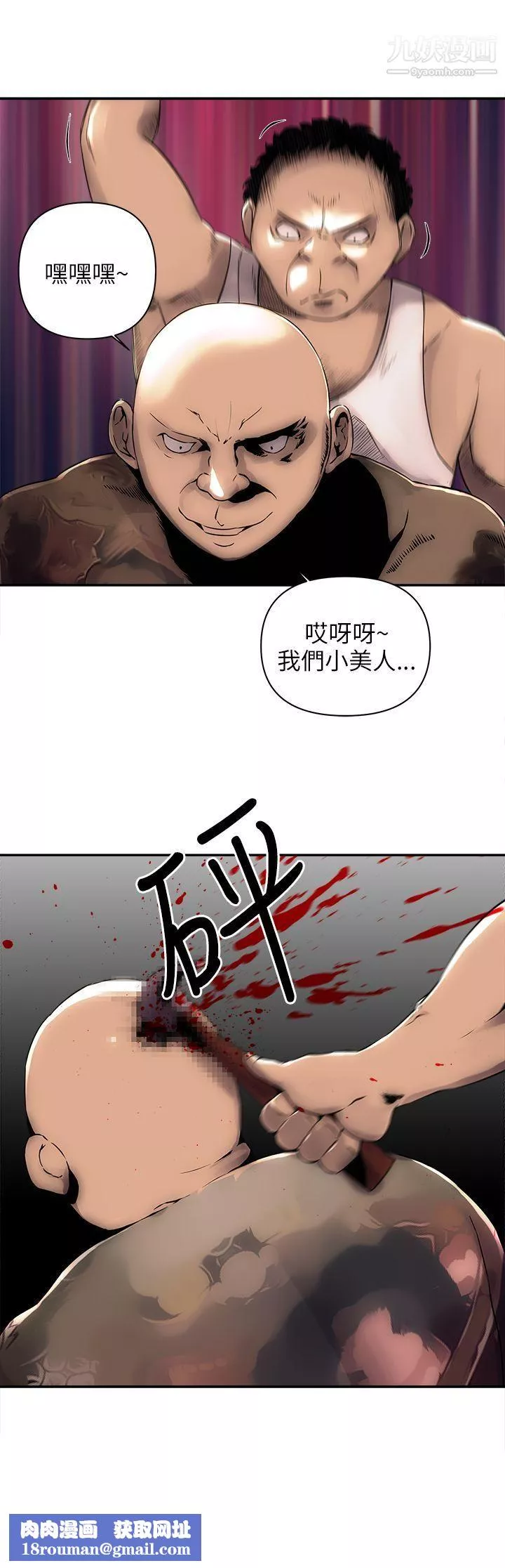 歡樂滿屋第4話