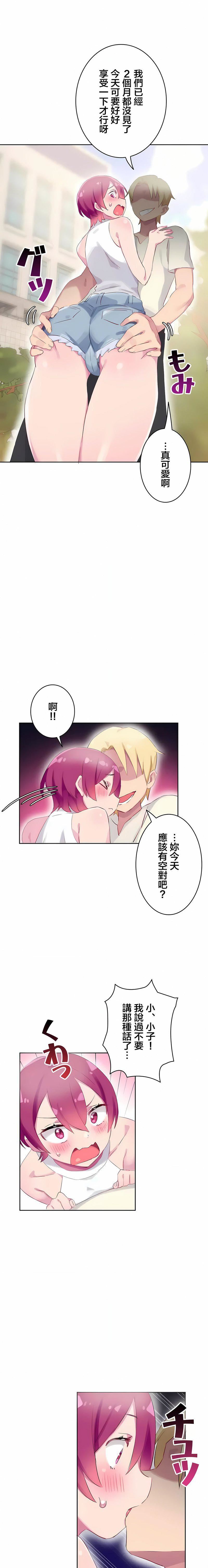 不要看我这样XX可不会输妳啊!?第26话