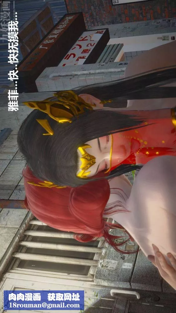 [3D]星夢蒼穹+外傳+賭債償還第02章-過量細胞05話