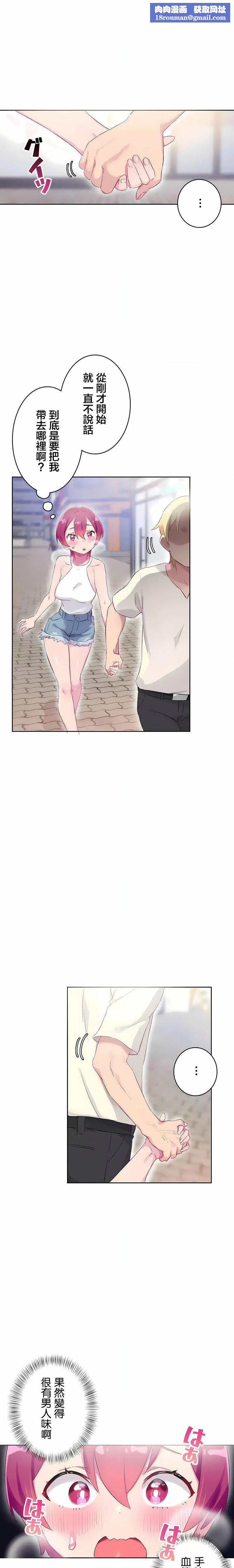 不要看我这样XX可不会输妳啊!?第27话