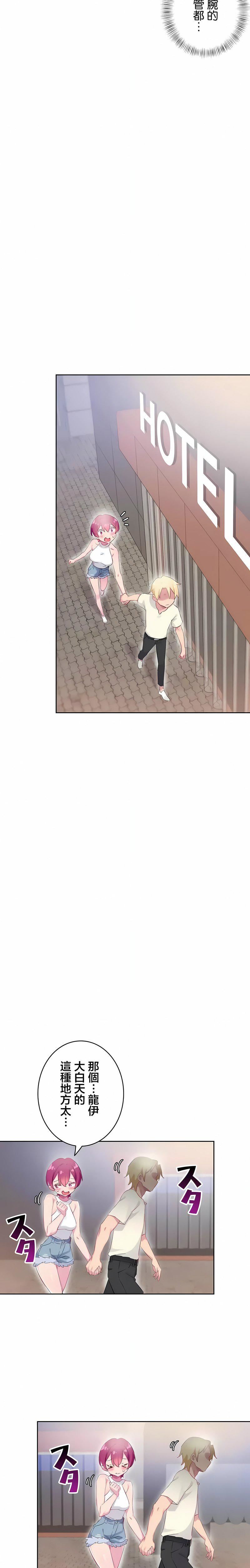 不要看我这样XX可不会输妳啊!?第27话