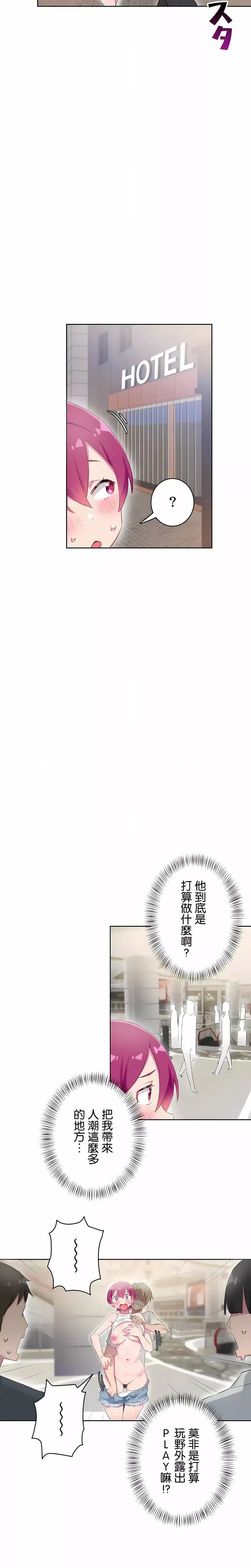 不要看我這樣XX可不會輸妳啊!?第27話