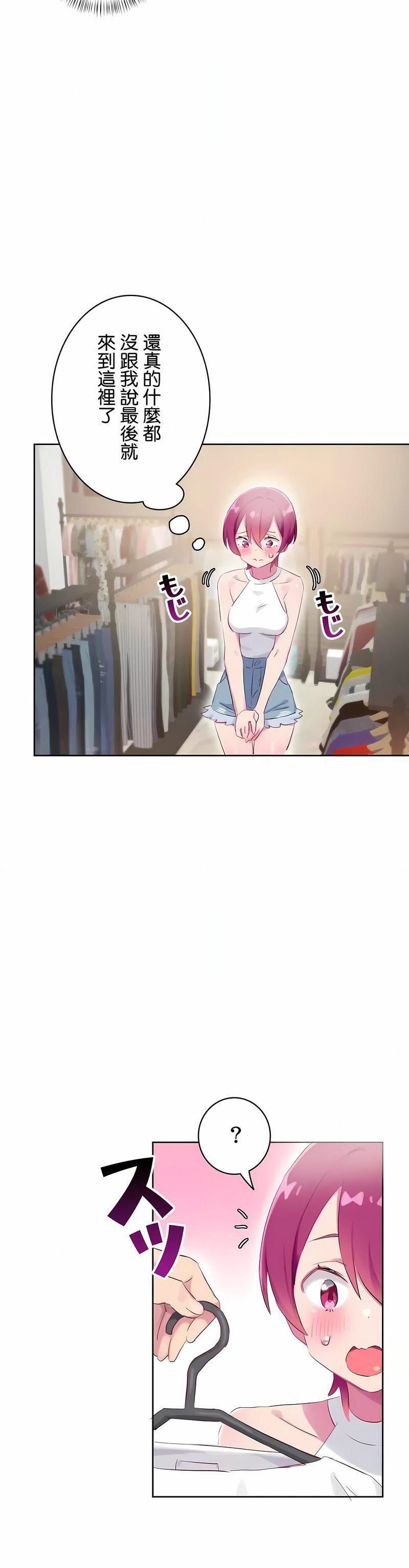 不要看我这样XX可不会输妳啊!?第27话