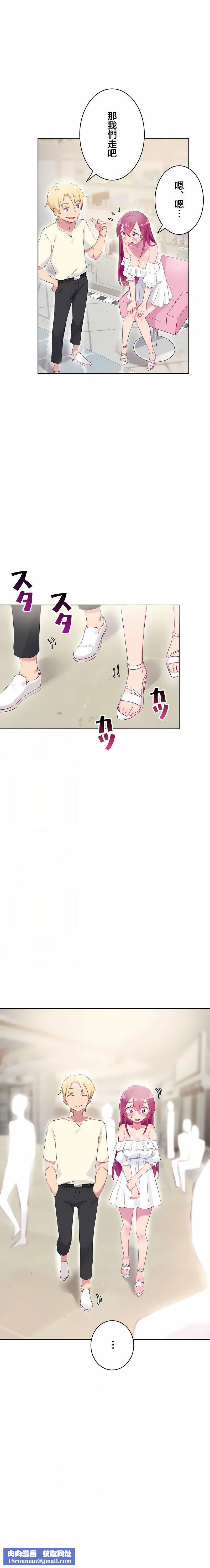 不要看我这样XX可不会输妳啊!?第27话