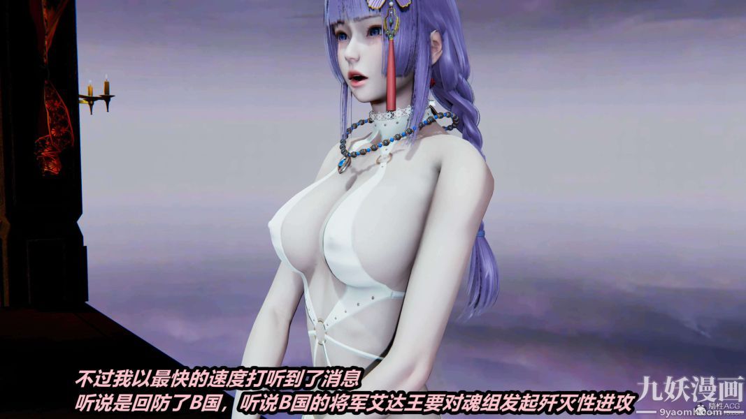 [3D]逆轉第一季[完整版]第33章【第06话】