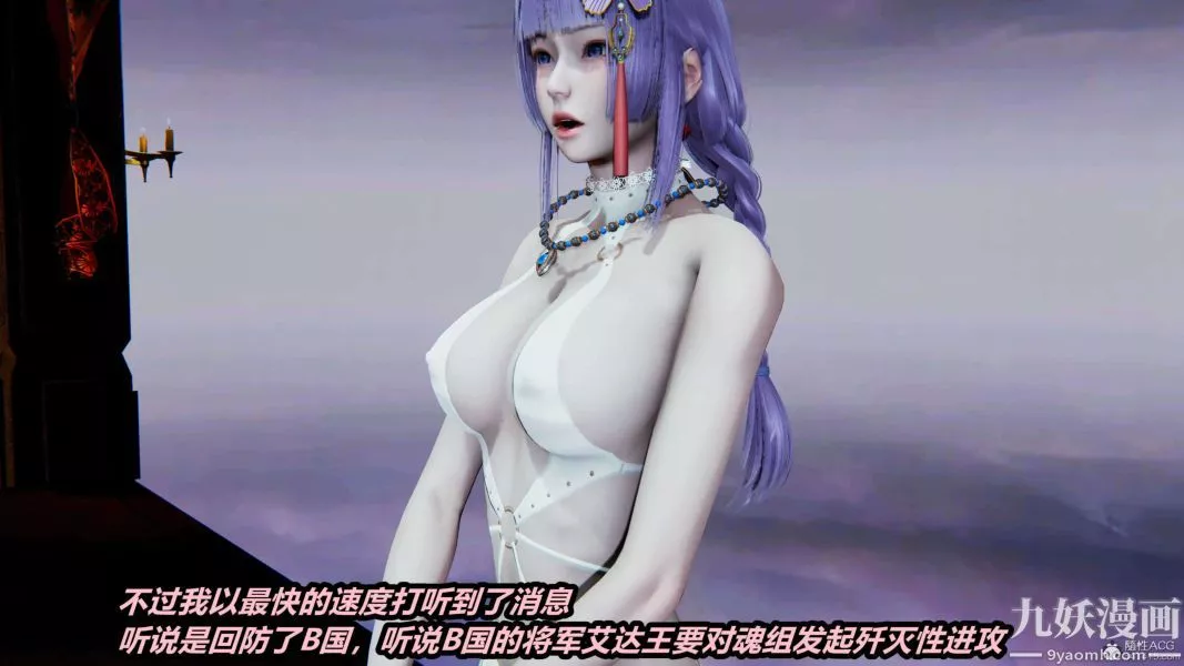 [3D]逆转第一季[完整版]-第33章【第06话】 - 图片 5