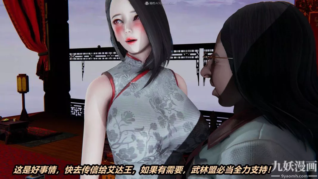 [3D]逆转第一季[完整版]-第33章【第06话】 - 图片 6