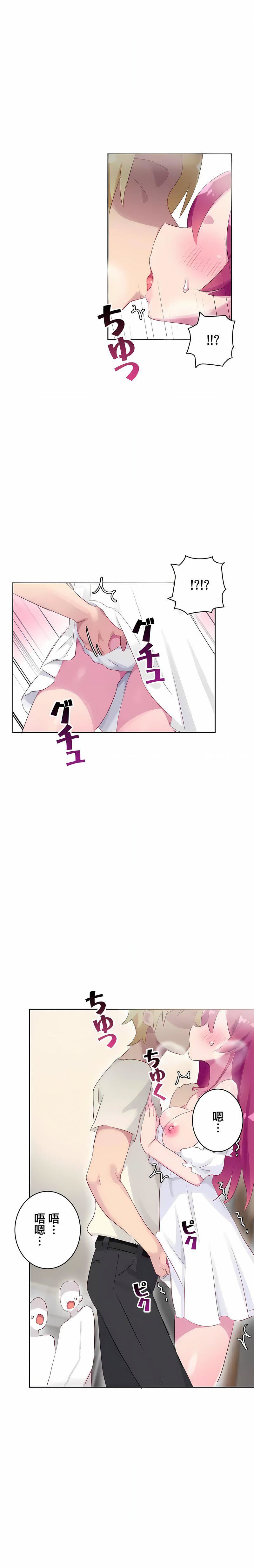 不要看我這樣XX可不會輸妳啊!?第27話