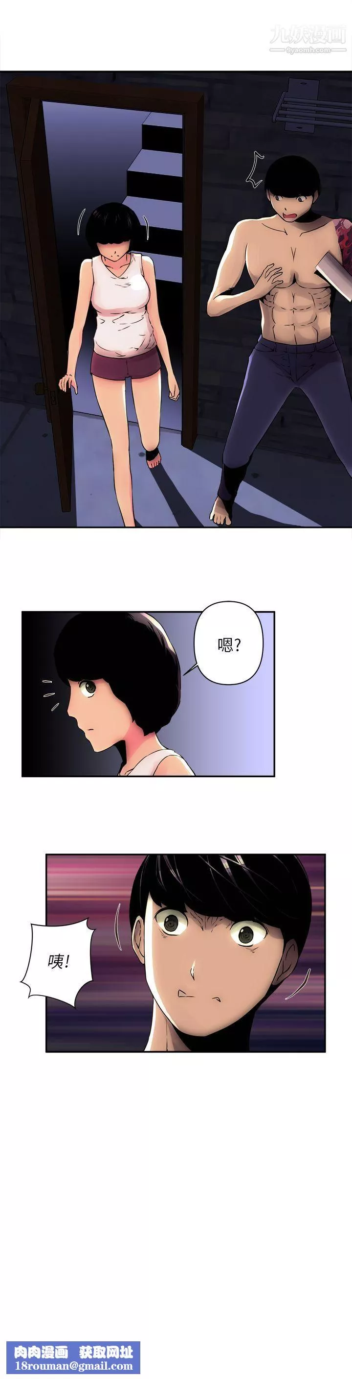 歡樂滿屋第5話