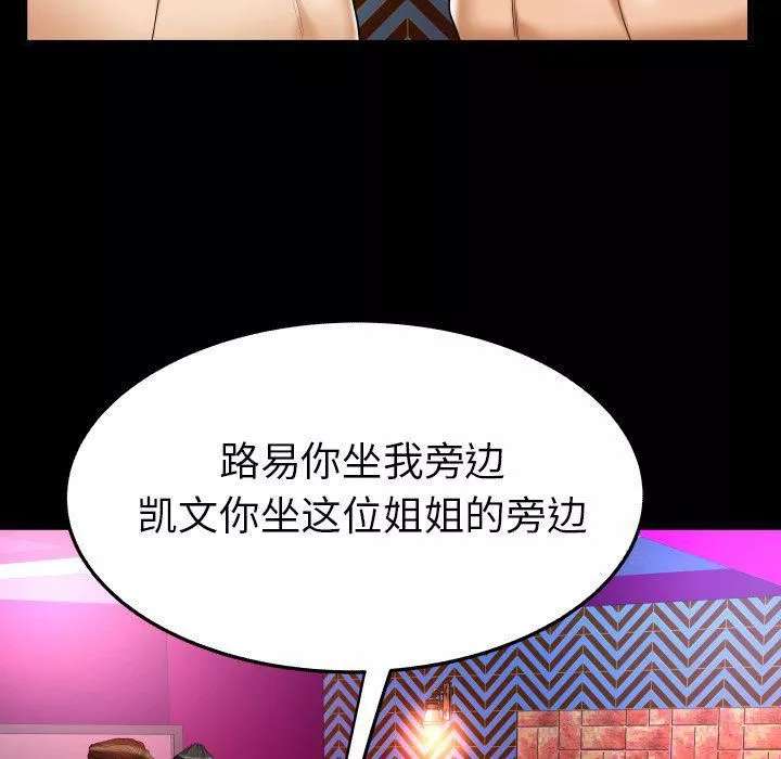 妻子的情人第86話