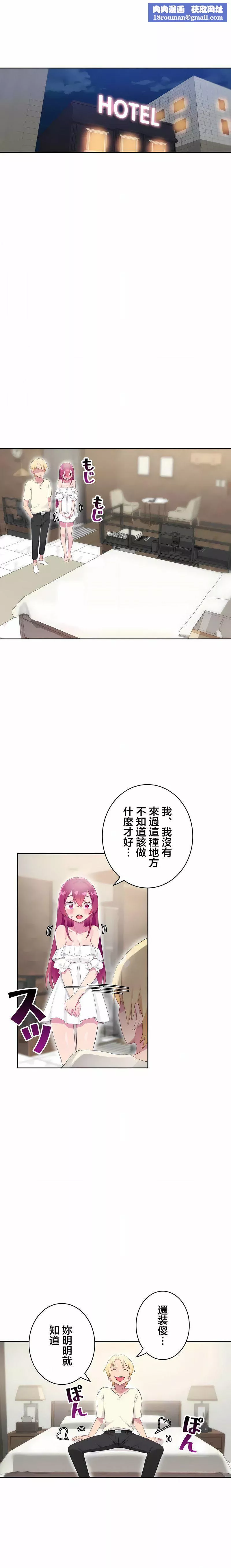不要看我這樣XX可不會輸妳啊!?第28話