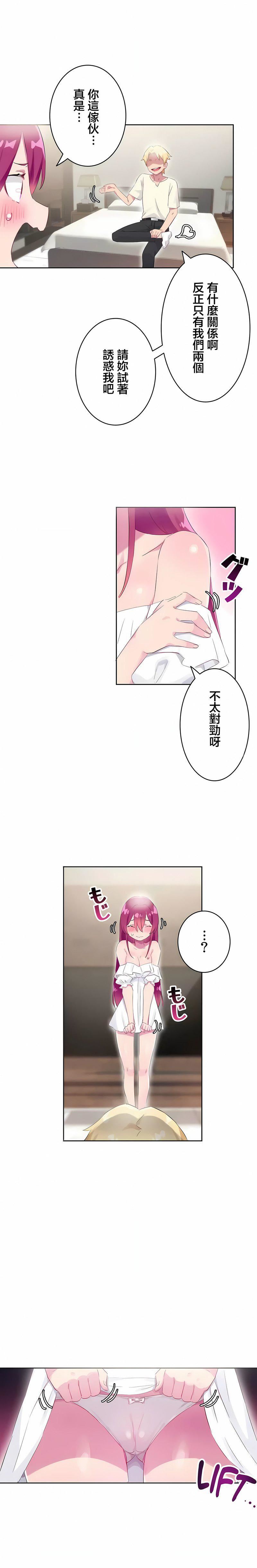 不要看我这样XX可不会输妳啊!?第28话