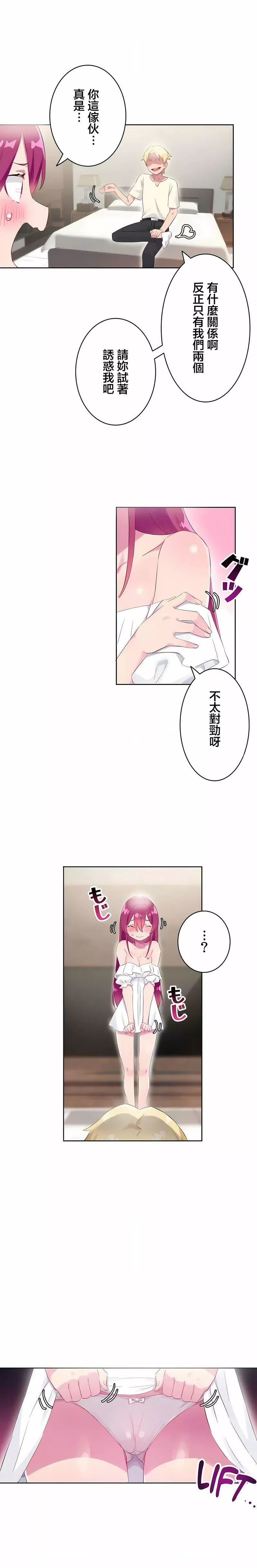 不要看我這樣XX可不會輸妳啊!?第28話