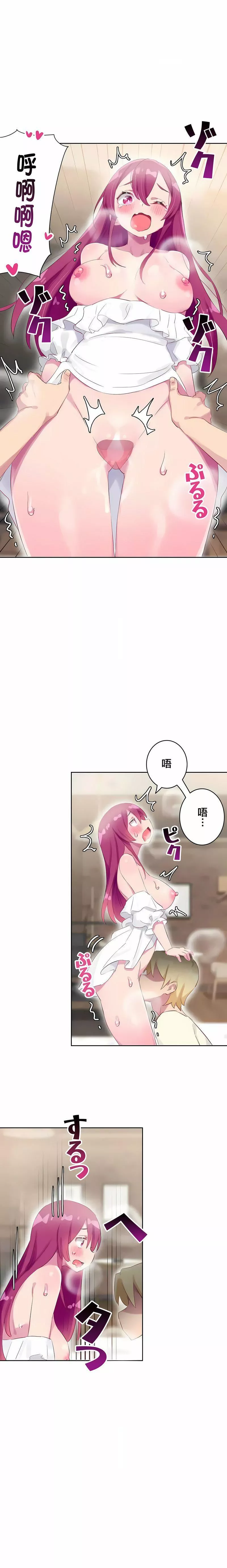 不要看我這樣XX可不會輸妳啊!?第28話
