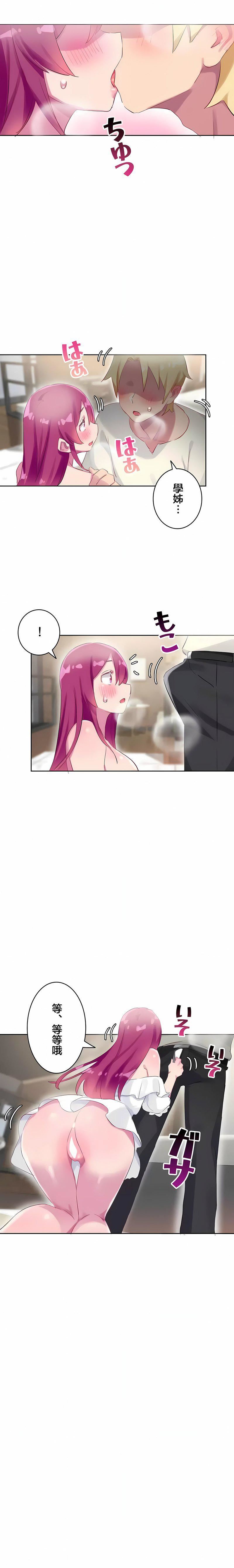 不要看我這樣XX可不會輸妳啊!?第28話