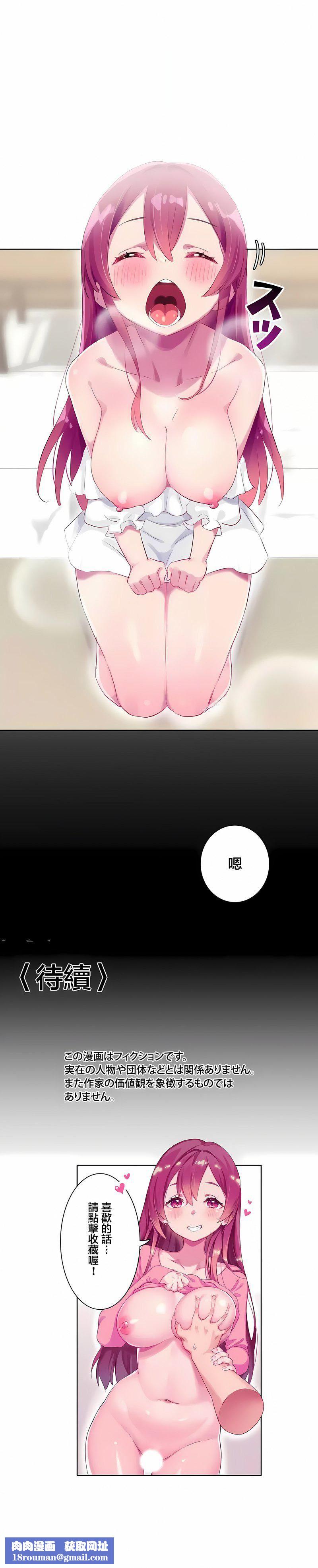 不要看我这样XX可不会输妳啊!?第28话