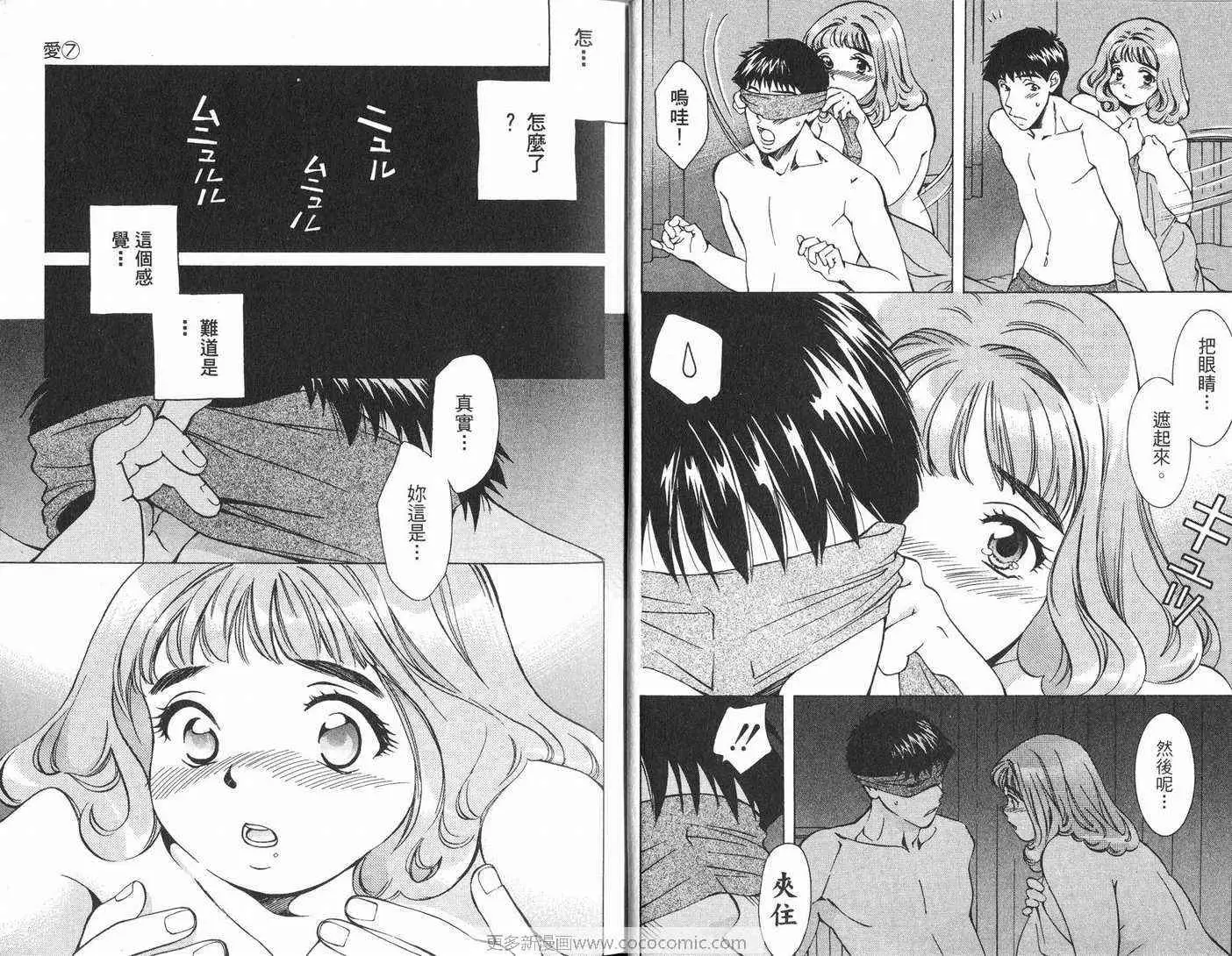 爱第7卷