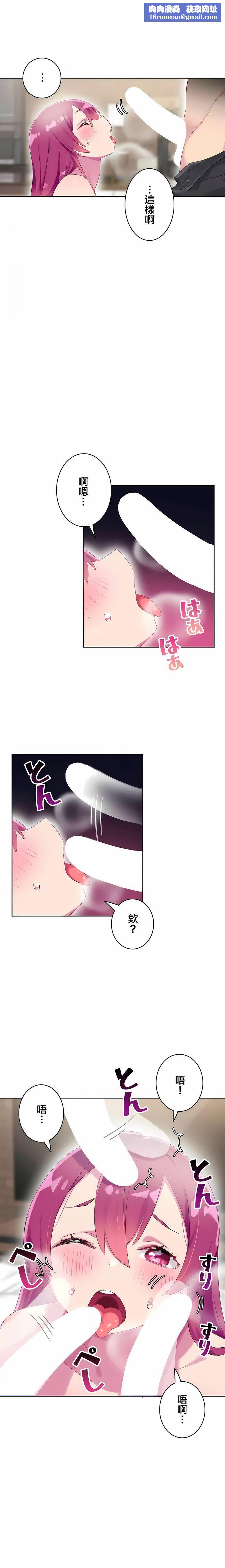 不要看我这样XX可不会输妳啊!?第29话