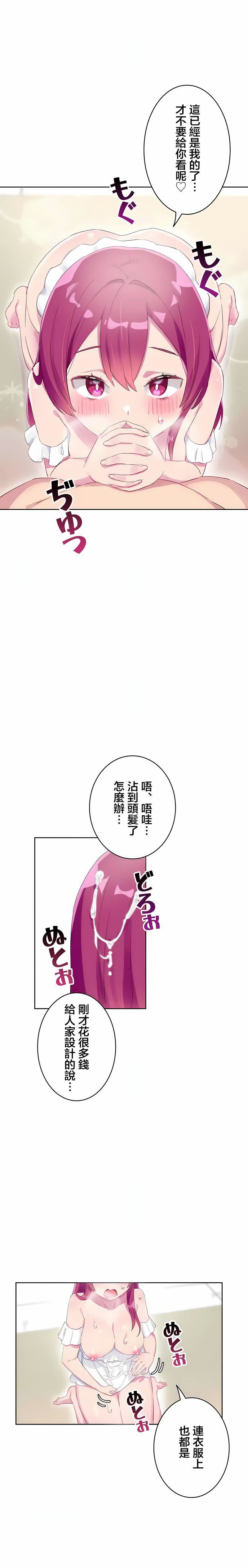 不要看我这样XX可不会输妳啊!?第29话