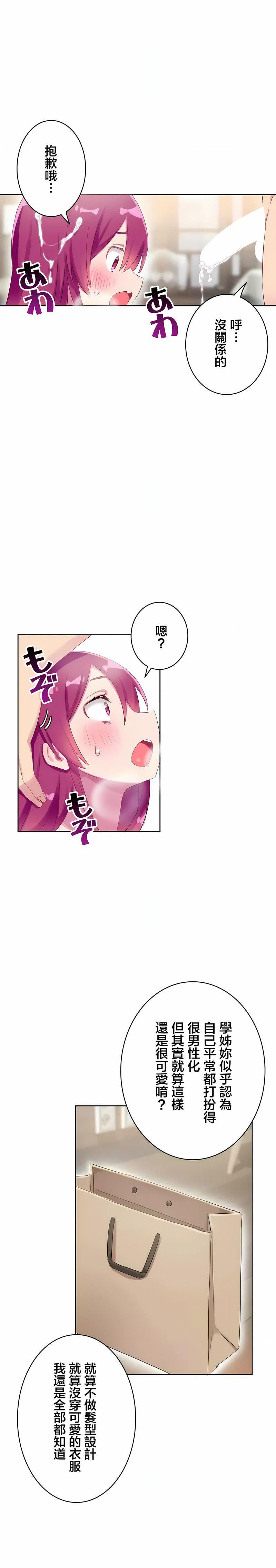 不要看我这样XX可不会输妳啊!?第29话