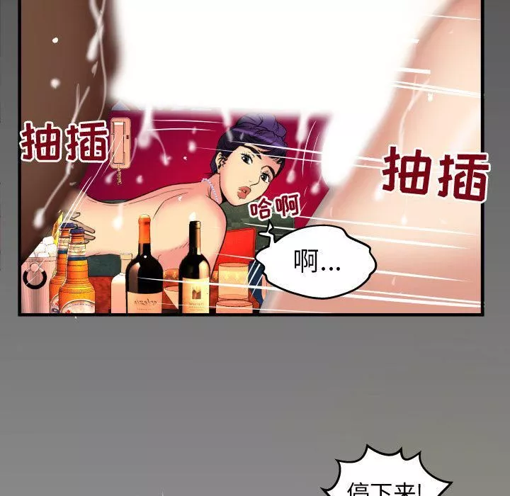 妻子的情人第86話