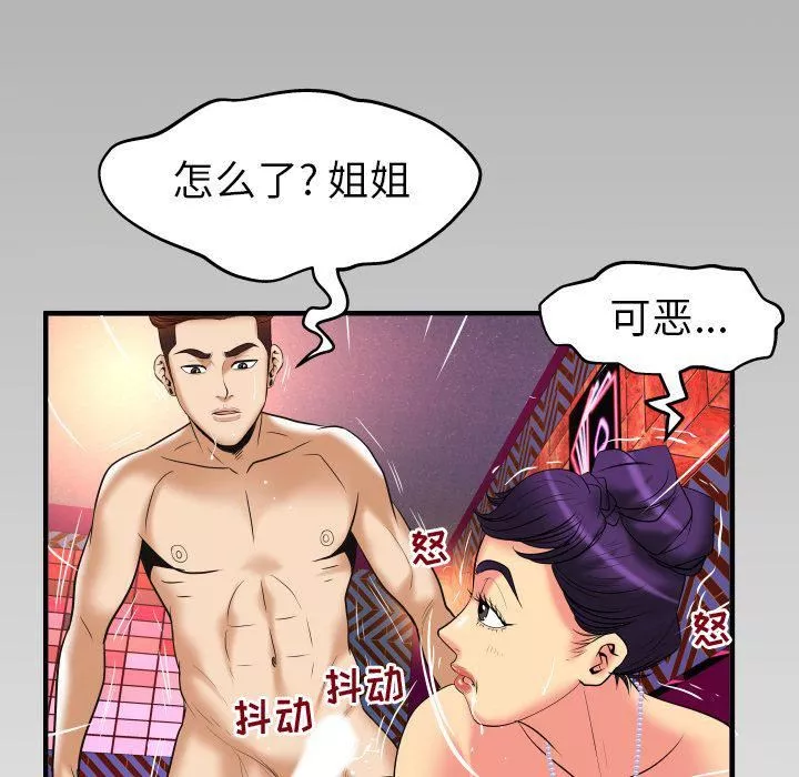 妻子的情人-第86话 - 图片 85