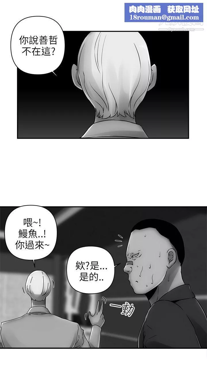 欢乐满屋-第7话 - 图片 1